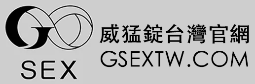 益G威猛錠台灣官網